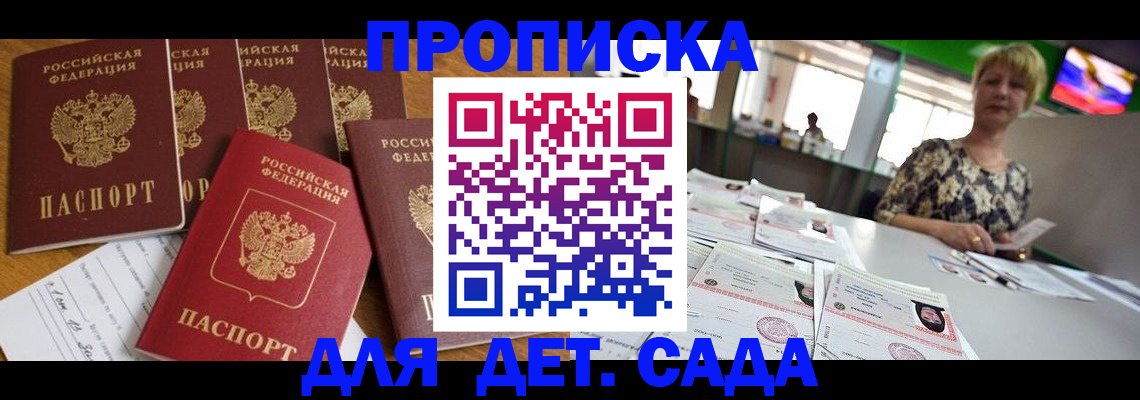 миграционный учет в Пролетарске