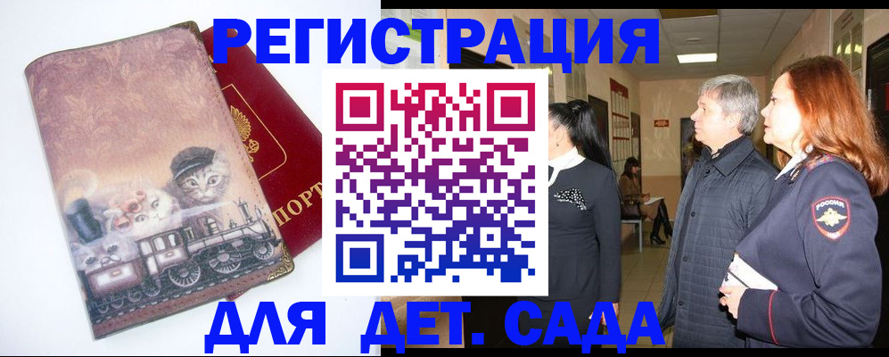 временная регистрация в Пролетарске