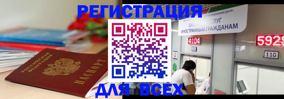 временная регистрация надежно в Пролетарске