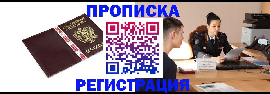 найти адрес прописки в Пролетарске