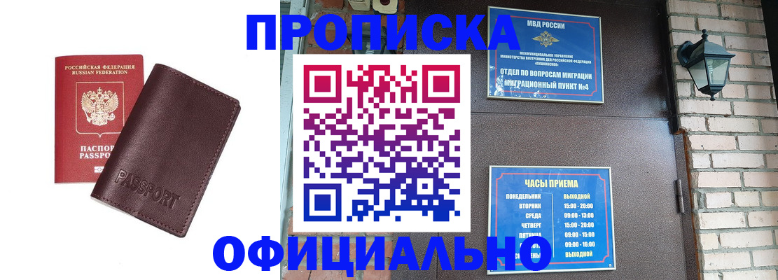 миграционный учет в Пролетарске