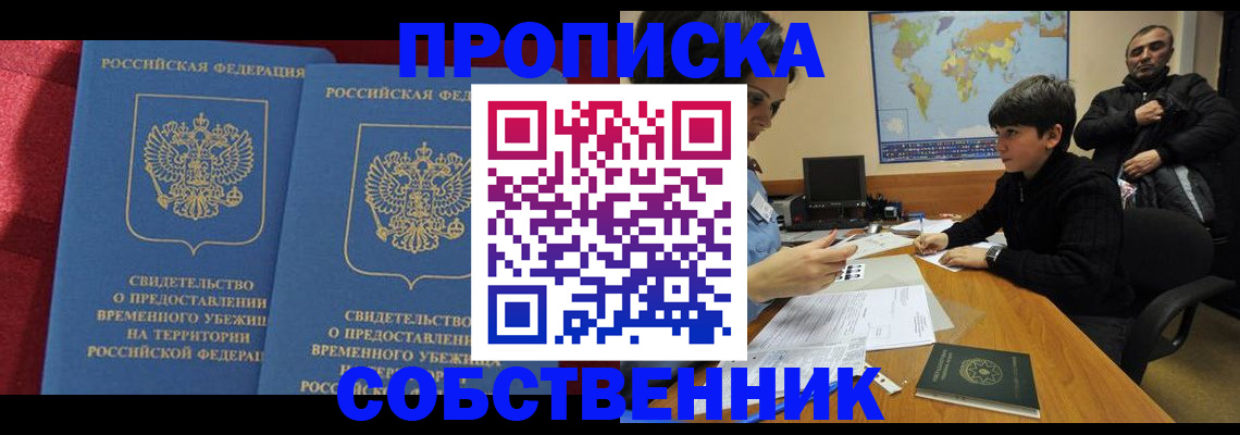 временная регистрация госуслуги в Пролетарске