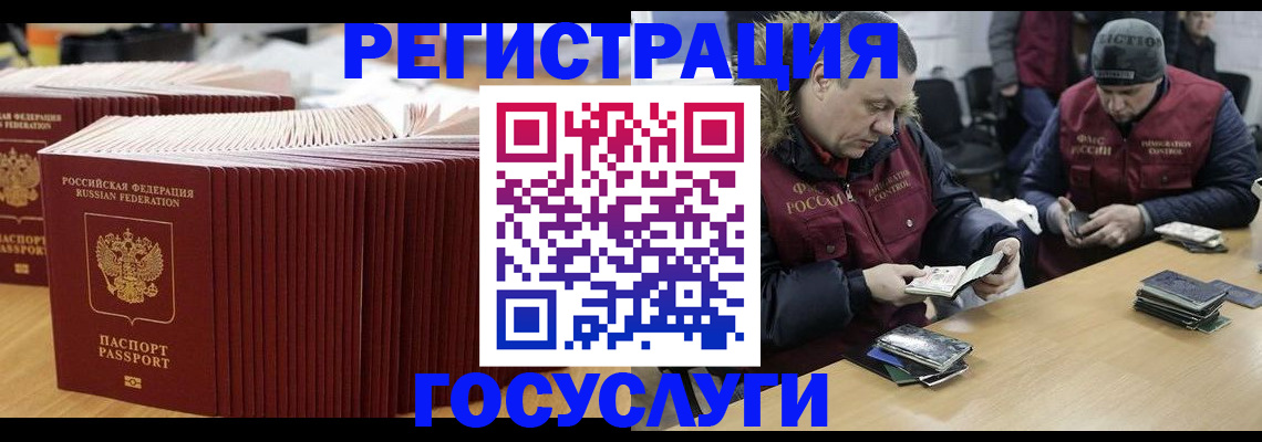 временная регистрация поиск в Пролетарске