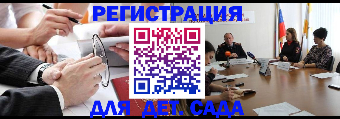 прописка от собственника в Пролетарске